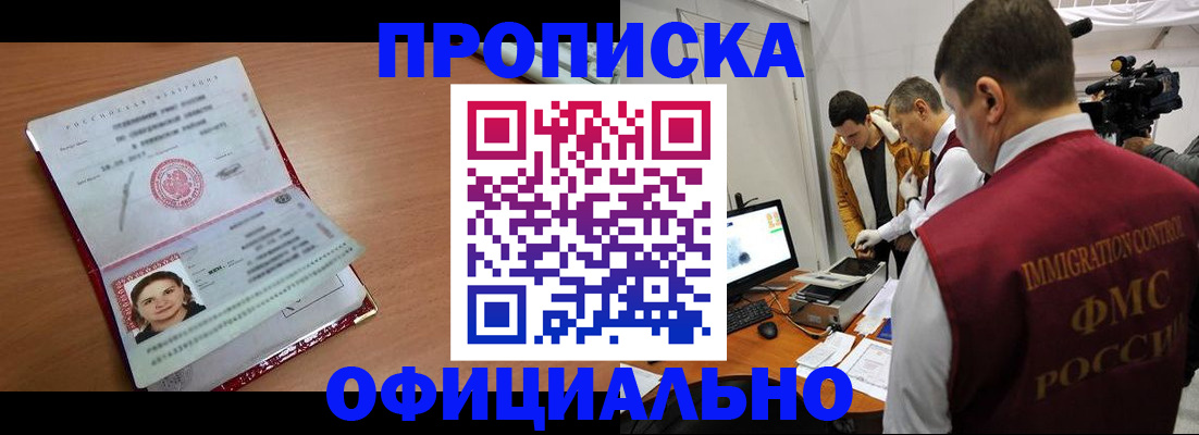 прописка для школы в Лабытнанги