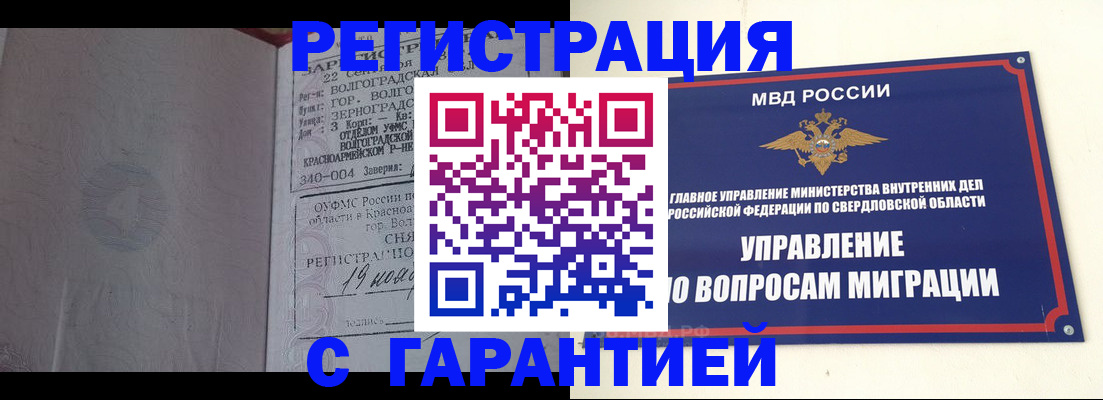 регистрация для дет. сада в Лабытнанги