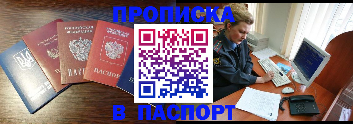 временная регистрация поиск в Лабытнанги
