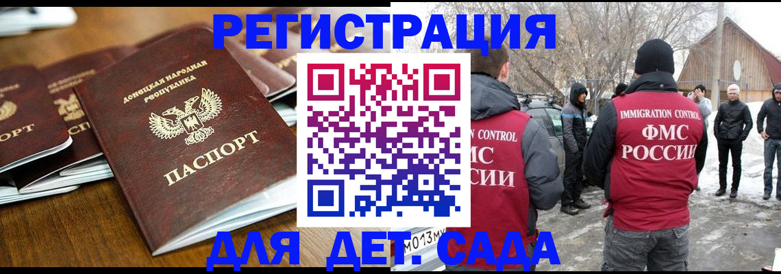 прописка ребенка в Лабытнанги