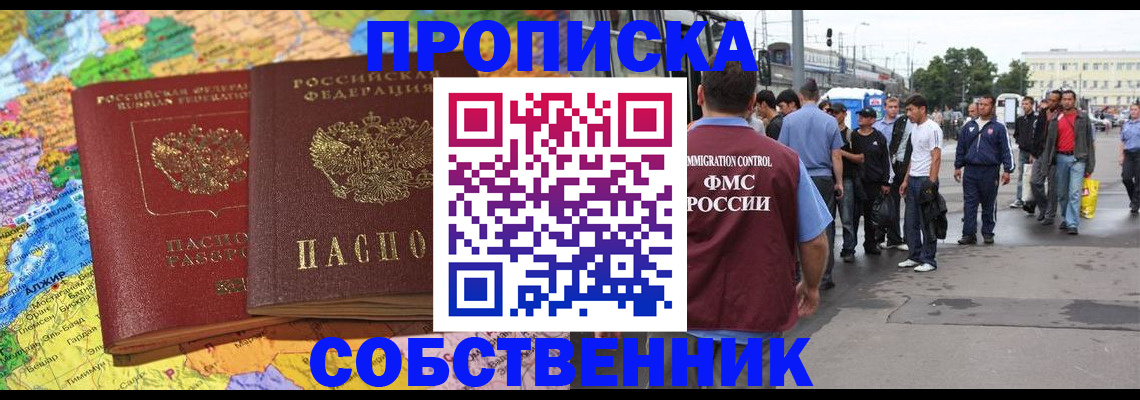 временная регистрация законно в Лабытнанги